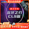 【618活动进行中】VICTOR威克多羽毛球拍单拍 碳纤维进阶级进攻型球拍 TK-RYUGA CLS龙牙之刃 商品缩略图0