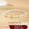 18k金葫芦水晶手串手链 福禄随身女士礼物MEMORA诗普琳KB228801（线上专供） 商品缩略图0