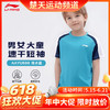 【618活动进行中】李宁（LI-NING）儿童T恤春夏季大童网球服学生速干凉爽短袖AAYU598比赛短袖童装青少年款 商品缩略图0
