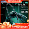 【618活动进行中】【空拍不穿线】VICTOR威克多羽毛球拍单拍合金碳纤维100X升级款球拍 ARS-100X Ultra 商品缩略图0
