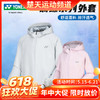 【618活动进行中】YONEX尤尼克斯羽毛球服运动上衣外套男女时尚透气 190024BCR/290024BCR外套 商品缩略图0