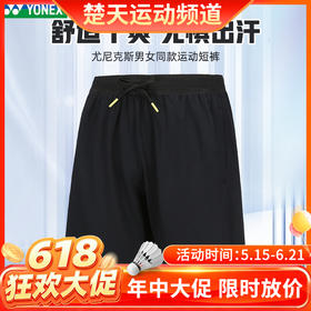 【618活动进行中】YONEX尤尼克斯羽毛服短裤120213BCR男款 220213BCR女款短裙裤裙网羽运动裤羽毛球服