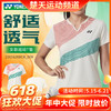 【618活动进行中】YONEX尤尼克斯yy羽毛球服女款运动T恤舒适透气短袖2101626BCR 商品缩略图0