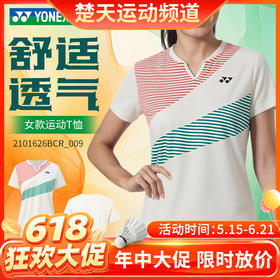【618活动进行中】YONEX尤尼克斯yy羽毛球服女款运动T恤舒适透气短袖2101626BCR