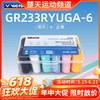 【618活动进行中】VICTOR威克多胜利龙牙印花羽毛球手胶握把胶防滑吸汗缠绕带6条装GR233RYUGA-6 商品缩略图0