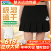 【618活动进行中】YONEX新款尤尼克斯羽毛球服YY女运动短裙速干百褶裙网羽2203425BCR 商品缩略图0