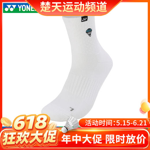 【618活动进行中】YONEX尤尼克斯羽毛球袜 145104BCR运动吸汗羽毛球袜 245144BCR三双装 商品图0