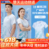 【618活动进行中】VICTOR威克多胜利羽毛球服T-51013比赛系列男女款短袖运动服速干透气 商品缩略图0
