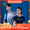 【618活动进行中】VICTOR威克多55周年运动短袖T-5501 商品缩略图0
