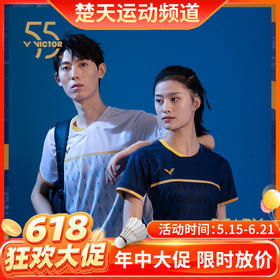 【618活动进行中】VICTOR威克多55周年运动短袖T-5501