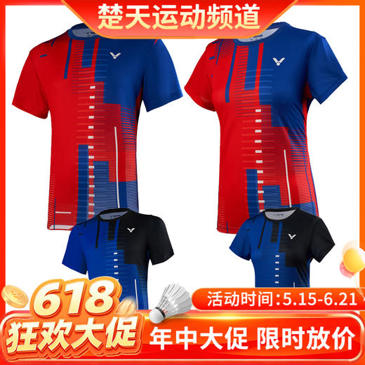 【618活动进行中】威克多VICTOR男女羽毛球服运动短袖T-96000TD 吸汗速干[特惠清仓] 商品图0