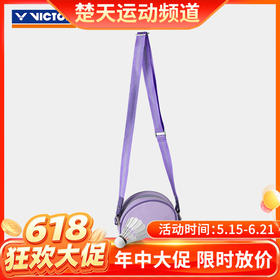 【618活动进行中】威克多（VICTOR）威克多BG1203羽毛球包女款单肩背包斜挎时尚便携运动包 BG1203