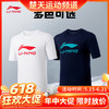 【618活动进行中】李宁羽毛球服男女同款经典系列透气速干短袖文化衫 大logoT恤ATSU493 商品缩略图0