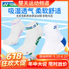 【618活动进行中】YONEX尤尼克斯1451525BCR男女款羽毛球袜吸湿透气柔软舒适运动袜 商品缩略图0
