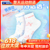 【618活动进行中】VICTOR威克多羽毛球袜黄雅琼专属系列SK507HYQ 郑思维专属系列SK508ZSW球袜SP507ZSW护腕 TW509ZSW毛巾 商品缩略图0