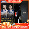 【618活动进行中】VICTOR胜利羽毛球拍DX-TOKYO GB波莉/拉哈尤冠军典藏礼盒 商品缩略图0