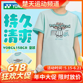 【618活动进行中】YONEX尤尼克斯羽毛球服童装YOBC4158CR羽毛球服舒适透气童装短袖