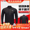 【618活动进行中】李宁羽毛球服春秋卫衣大赛服 AFDU465运动外套风衣 男子运动服健身休闲娱乐比赛训练服[特惠清仓] 商品缩略图0