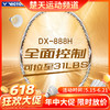 【618活动进行中】VICTOR威克多羽毛球拍DX-888H轻量高磅全碳素纤维控制型进阶球拍单拍 商品缩略图0