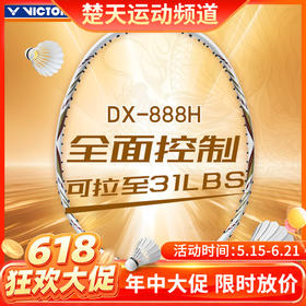 【618活动进行中】VICTOR威克多羽毛球拍DX-888H轻量高磅全碳素纤维控制型进阶球拍单拍