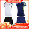 【618活动进行中】李宁LINING AATR046羽毛球服女款套装比赛运动短袖短裤套装[特惠清仓] 商品缩略图0