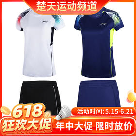 【618活动进行中】李宁LINING AATR046羽毛球服女款套装比赛运动短袖短裤套装[特惠清仓]