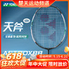 【618活动进行中】【已穿线成品拍】尤尼克斯天斧系列全碳素羽毛球拍高磅扣杀进攻型球拍 3AX88PLAY 商品缩略图0