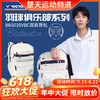 【618活动进行中】VICTOR威克多羽球俱乐部系列BR5039VBC双肩背包BR5639VBC矩形包BR5914VBC单肩斜挎包 商品缩略图0