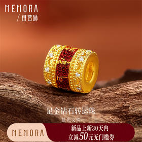 【新品首发】慧光文殊系列 足金钻石转运珠 女性礼物多元搭配MEMORA诗普琳HP844101