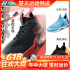 【618活动进行中】YONEX尤尼克斯羽毛球鞋SHBELZ2MEX/SHBELZ2LEX男女款运动鞋[特惠清仓] 商品缩略图0