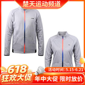 【618活动进行中】李宁 男女运动卫衣 长袖外套 加绒设计  AWDM276[特惠清仓]