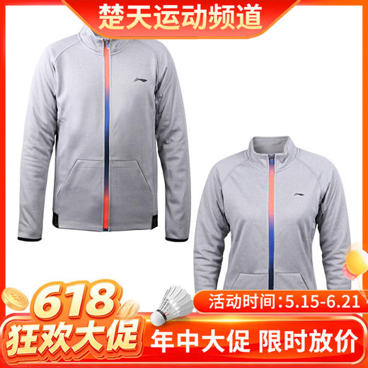 【618活动进行中】李宁 男女运动卫衣 长袖外套 加绒设计  AWDM276[特惠清仓] 商品图0