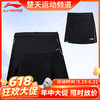 【618活动进行中】李宁LINING羽毛球服 ASKT022女款夏季短裙[特惠清仓] 商品缩略图0