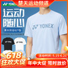 【618活动进行中】尤尼克斯YONEX羽毛球服速干短袖上衣比赛服 115095BCR/215095BCR男女款短袖 商品缩略图0