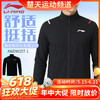 【618活动进行中】李宁羽毛球服开衫无帽运动卫衣AWDW257羽毛球服长袖 商品缩略图0