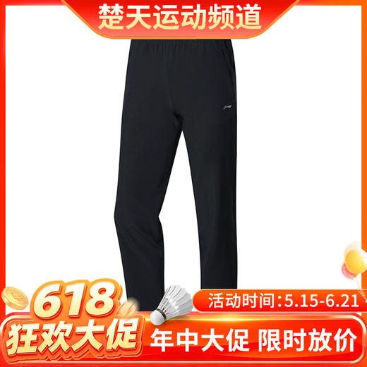 【618活动进行中】李宁女款羽毛球裤 AYKP062 女子休闲运动长裤舒适训练裤 商品图0