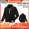 【618活动进行中】YONEX尤尼克斯羽毛球服运动外套上衣150013BCR 250013BCR长袖男女款[特惠清仓] 商品缩略图0