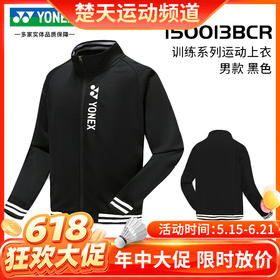 【618活动进行中】YONEX尤尼克斯羽毛球服运动外套上衣150013BCR 250013BCR长袖男女款[特惠清仓]