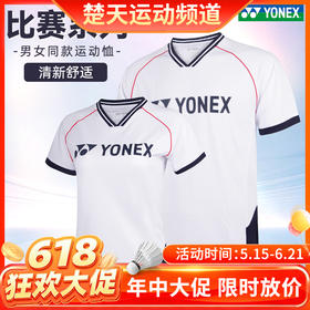 【618活动进行中】YONEX羽毛球服短袖110364BCR男女款短袖羽毛球服大赛款[特惠清仓]