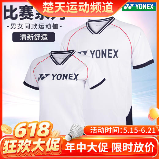 【618活动进行中】YONEX羽毛球服短袖110364BCR男女款短袖羽毛球服大赛款[特惠清仓] 商品图0