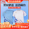 【618活动进行中】李宁羽毛球服短袖吸湿速干男女同款训练比赛团购球衣运动服大赛服 AAYU223 比赛上衣AAYU225大赛服短袖 商品缩略图0