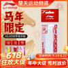 【618活动进行中】李宁羽毛球平面手胶马年限定GP2000 BASIC手柄防滑吸汗带 商品缩略图0