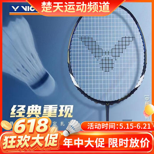 【618活动进行中】VICTOR威克多羽毛球拍BRS-12 SE 亮剑12SE全碳素速度进攻型拍 商品图0