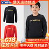 【618活动进行中】VICTOR威克多 T-17102儿童羽毛球服春秋卫衣[特惠清仓] 商品缩略图0