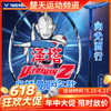【618活动进行中】VICTOR威克多奥特曼联名系列羽毛球拍单拍 进攻型泽塔球拍 TK-ULTRAMANZ 商品缩略图0