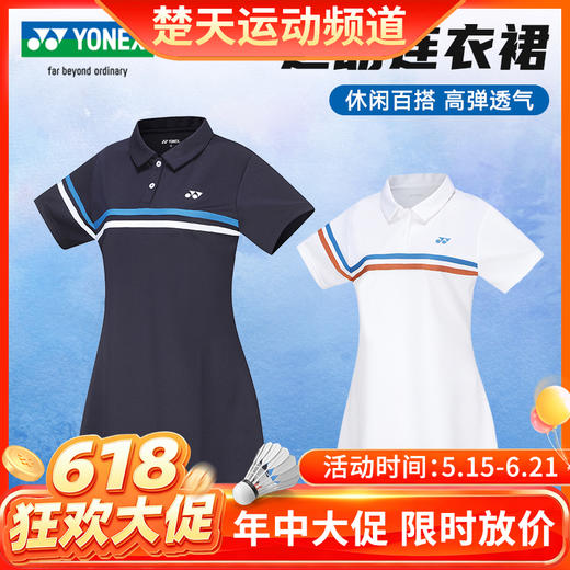 【618活动进行中】YONEX尤尼克斯女连衣裙羽毛球服速干透气比赛运动服 215224BCR连衣裙长裙[特惠清仓] 商品图0