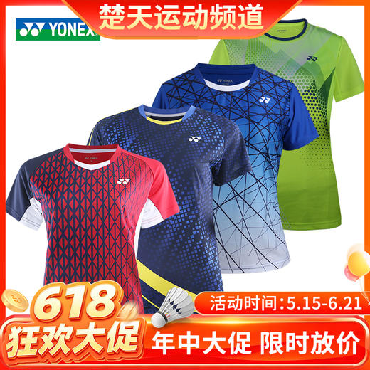 【618活动进行中】尤尼克斯YONEX羽毛球服210440BCR女款速干透气吸汗比赛上衣短袖[特惠清仓] 商品图0