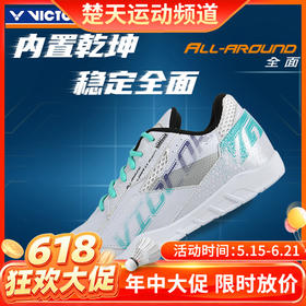 【618活动进行中】威克多A362III羽毛球鞋 VICTOR羽毛球鞋 A362III三代羽毛球鞋