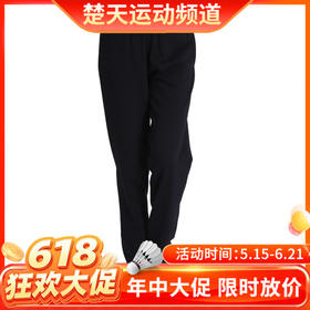 【618活动进行中】李宁女款羽毛球长裤 运动长裤 百搭卫裤 AKLK384-1[特惠清仓]
