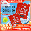 【618活动进行中】李宁新款弹力耐打网球线NT120CONTROL舒适力量型运动网球拍线 商品缩略图0